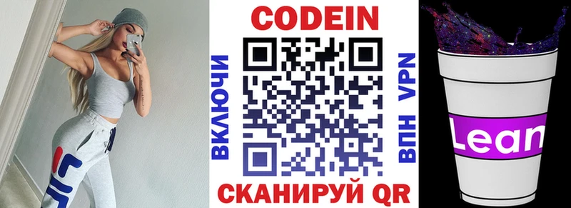 закладка Бикин Кодеин Purple Drank