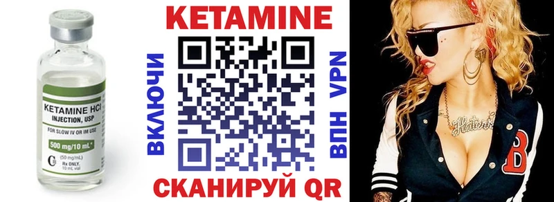где купить наркотик Бикин Кетамин VHQ