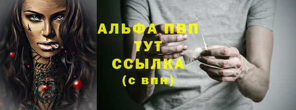 ALPHA-PVP Бугульма