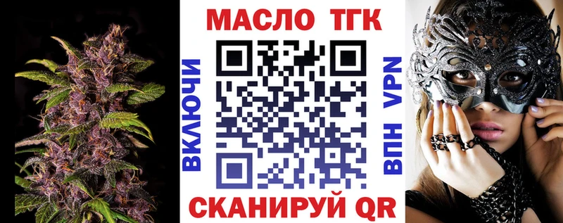 ТГК вейп с тгк Бикин